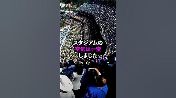 「絶対に打たれてはいけなかった」ヤンキースが崩れた大谷翔平への一球【海外の反応】