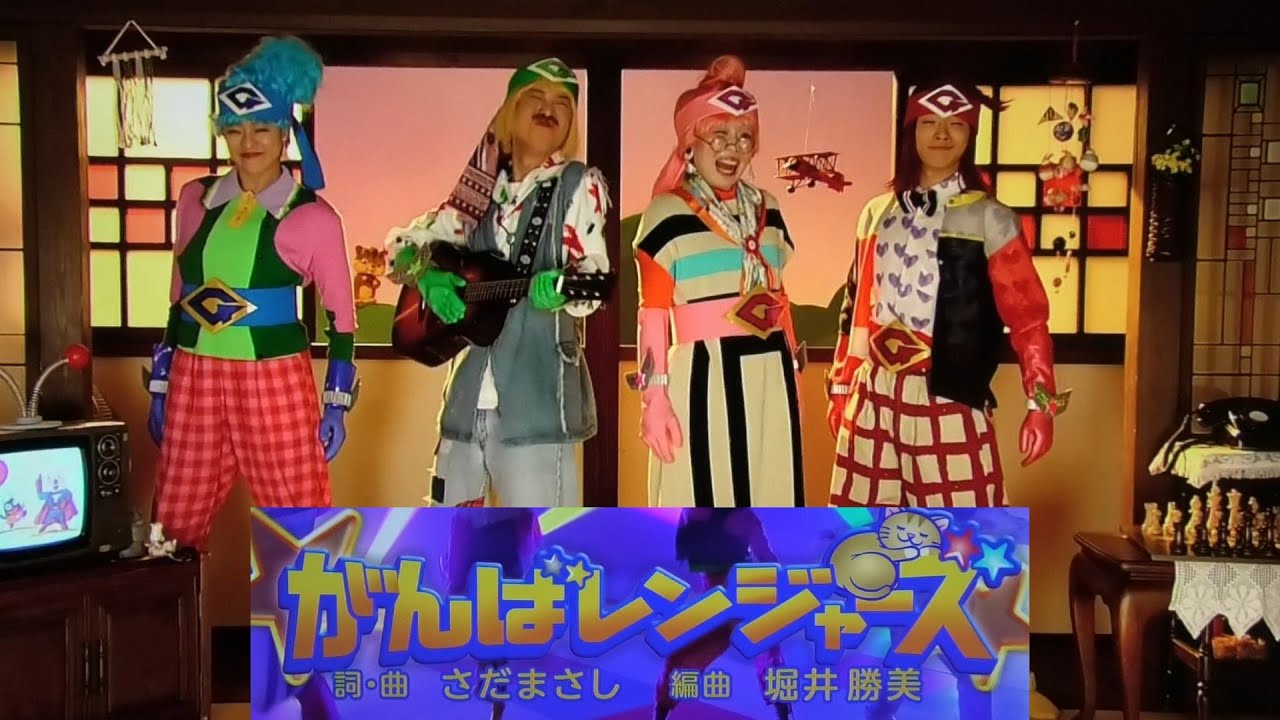 TBS系テレビ ワン・ツー・ジャンプ ホイホイカバレンジャー レコード