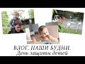 НАШИ БУДНИ. ИНДИЙСКИЙ РЕСТОРАН. И СНОВА ЗООПАРК :) ВЛОГ.