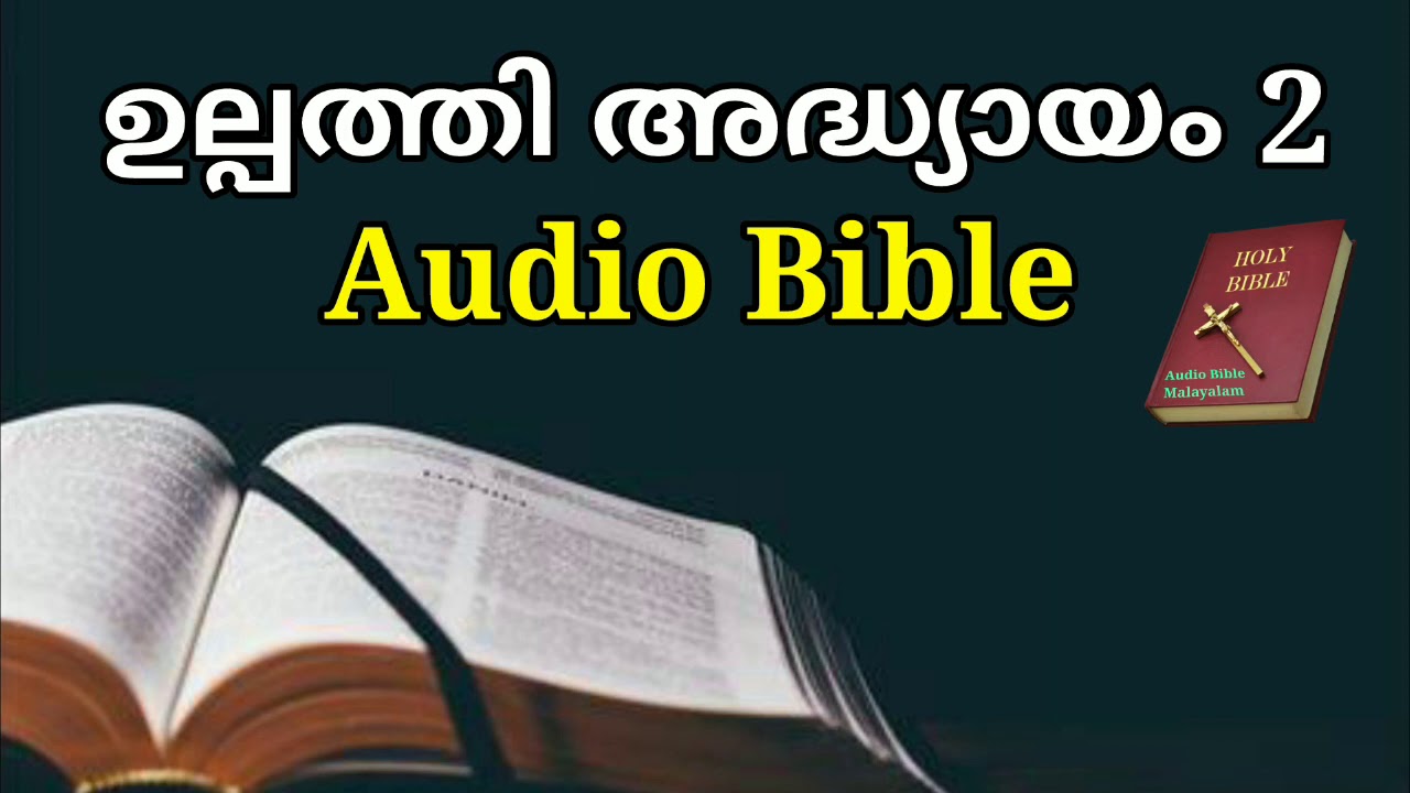 ഉല്പത്തി അദ്ധ്യായം 2 Audio Bible Malayalam Episode 3 YouTube