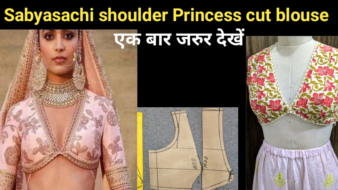 Sabyasachi shoulder to waist princess cut Blouse #sabyasachi princess cut blouse cutting and stitch
