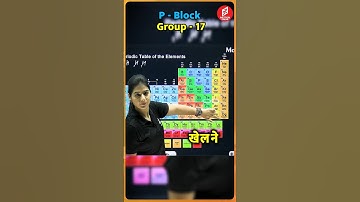 🔔Best Tricks to Learn Periodic Table P - Block Group 17 | Poonam Ma