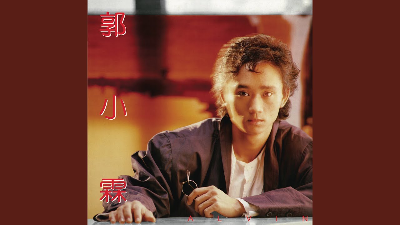 Watch 夜裏細雨 on YouTube Watch 夜裏細雨 on YouTube