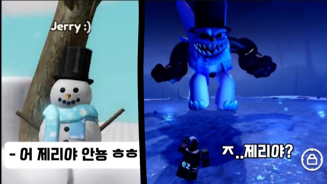 제리는 사람을 찢어 #슬랩배틀