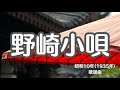 野崎小唄 懐かしい歌 野崎観音 慈眼寺 屋形船