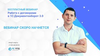 картинка: 310 - Вебинар 