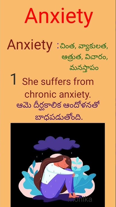 Anxiety Meaning In Telugu YouTube anxiety-meaning-in-telugu-youtube