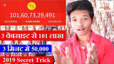 Earn 101 Lakh Points In MCent Browser | 3 Website Se 101 Lakh Points | 3 Minute 50000 Points
