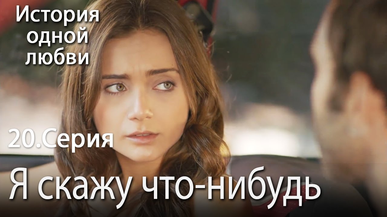 История нибудь. История нибудь