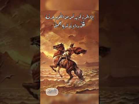 إن الكرام قليل