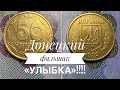 50 копеек 1992 /Донецкий фальшак «улыбка»