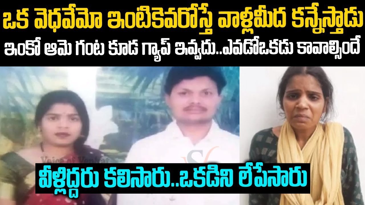 వాడికి అమ్మాయిలంటే పిచ్చి: ఆవిడకి శృంగారం అంటే పిచ్చి..వీళ్లిద్దరు కలిశారు | Rekha | Telugu Waves