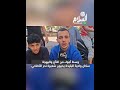 وسط أجواء من التآزر والبهجة سكان ولاية البليدة يحيون شعيرة نحر الأضاحي