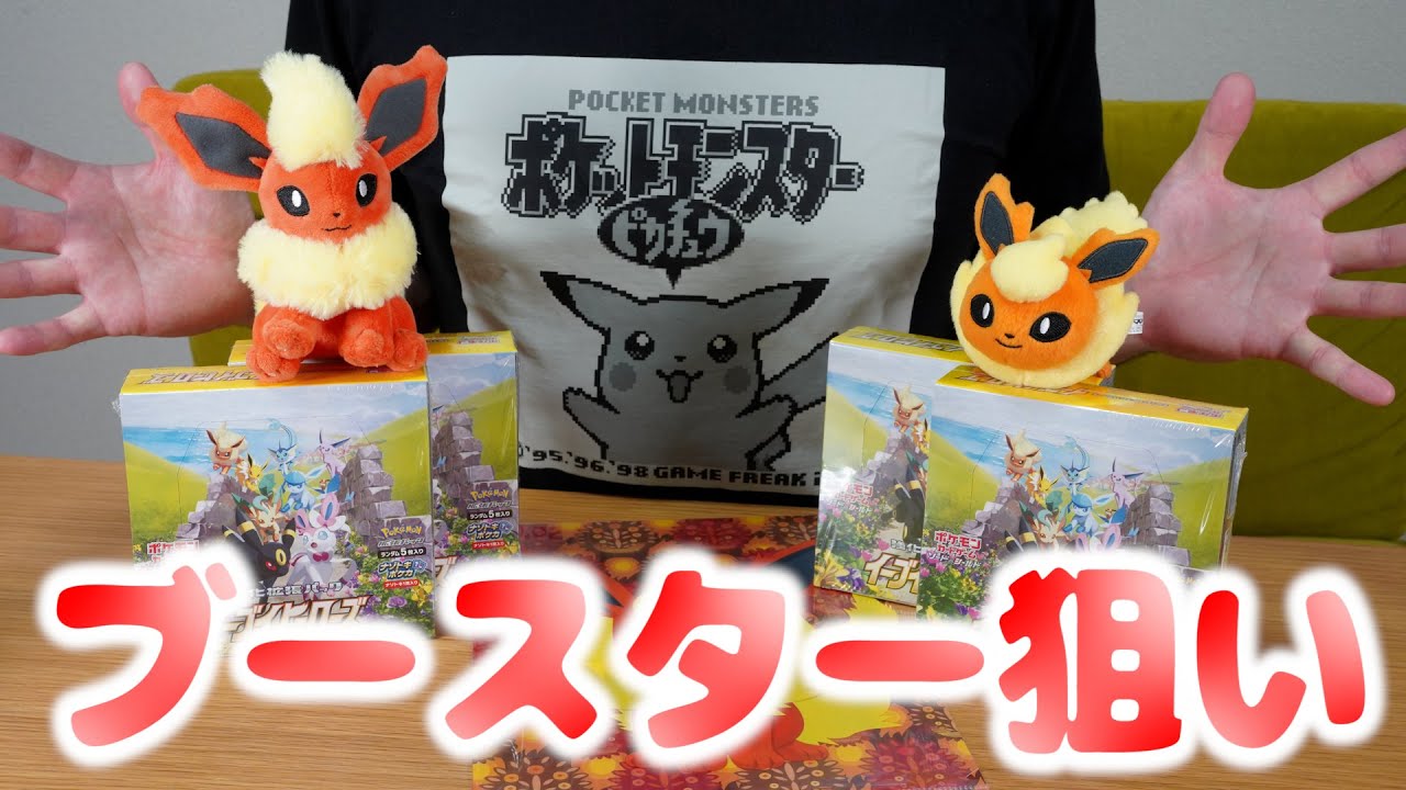 ポケモン - イーブイヒーローズ 4BOX ポケモン - イーブイヒーローズ4BOX ポケカ」強化拡張パック