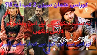 kurulus osman season 2 episode 1 urdu subtitles