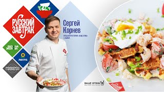 Сырные вафли с самарскими раками и кислым салатом