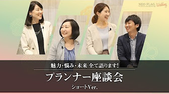 ウェディングプランナーだけの座談会 仕事内容 魅力 つらかったことなど Youtube