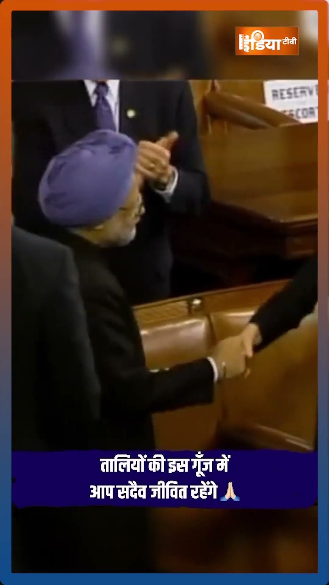 #manmohansingh के जीवन के यादगार पल #manmohansinghdeath #indiatv