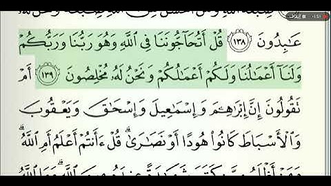 صفحة رقم 21 الشيخ وديع اليمني القرآن الكريم