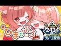 【APEX#2434キルリレー】多分キリトとアスナ #ひまとぷぅ｜【ラトナ・プティ/本間ひまわり/にじさんじ】