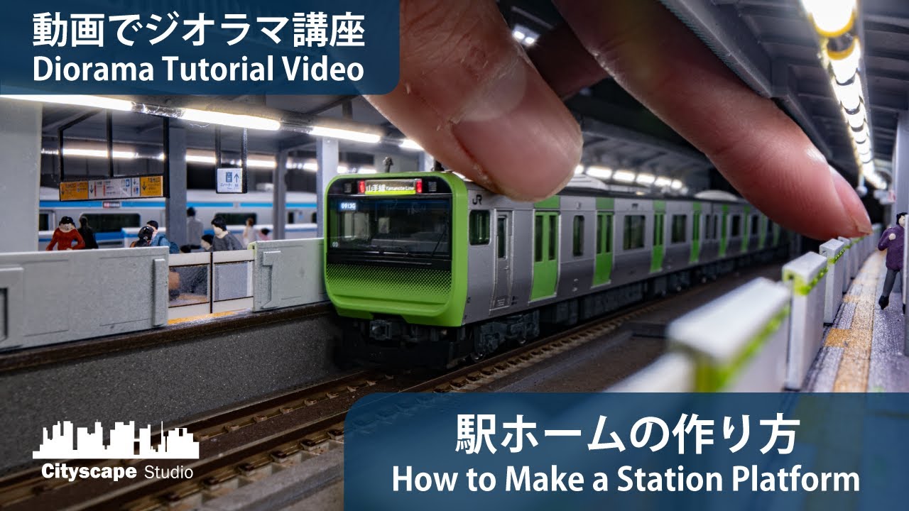 Diorama Creation Lesson #8] How to Make an N-Gauge Station