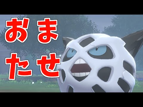 ポケモン剣盾 やっぱオニゴーリ最強だわ Youtube