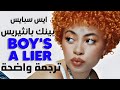 الأغنية الشهيرة فتى كاذب PinkPantheress Ice Spice Boy S A Liar Pt 2 Lyrics مترجمة 