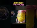 最悪の体質になる2つの原因
