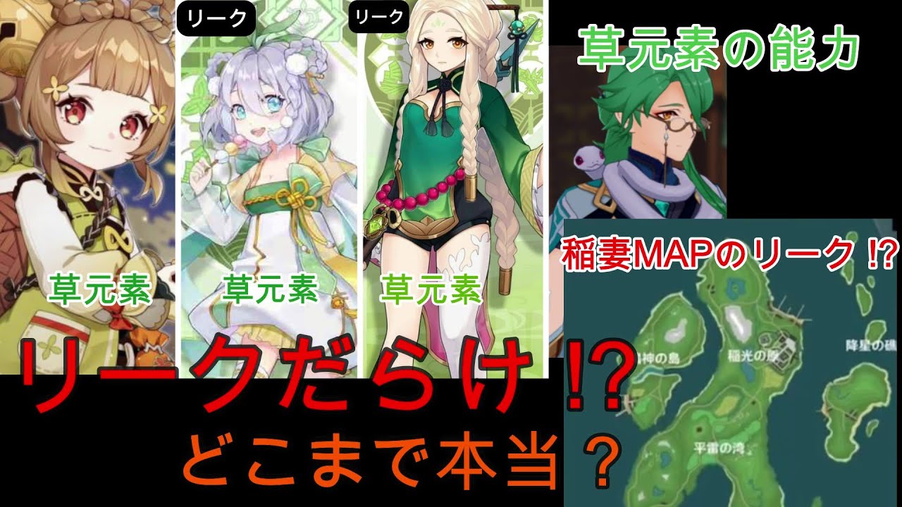 原神 新キャラ 仙人枠 荧烟について考察 Youtube 原神 新キャラ 仙人枠 荧烟について考察 Youtube