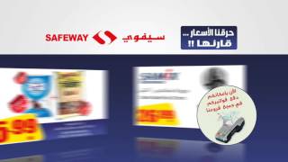 Safeway TV ad 51