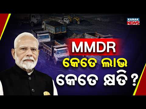 MMDR Amendment 2026 | Why Odisha Could Face a Major Mining Revenue Impact