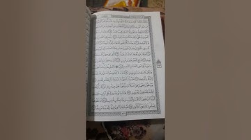 تلاوه سوره ق ( 16-35)