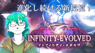 【ケモノ系Vtuber】超進化は止まらない！ドバビヨ新環境！ - Shadowverse Worlds Beyond -