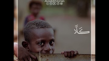 القارئ عمر عبدالله ... ماشاء الله ... تبارک الرحمن ....  سورة ( الفجر )