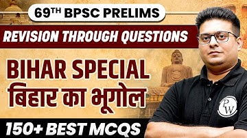 Bihar Geography for 69th BPSC Prelims | Bihar Special Marathon Class | 69th BPSC Prelims | Barun Sir