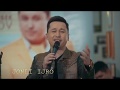 Bunyodbek Saidov - Jonli ijro albom dasturi (Xalq sevgan qo'shiqlar) 2019