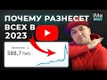 6 преимуществ продвижения YouTube в 2023 году! Почему раскручивать Ютуб нужно сейчас?