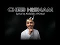 Hisham اوص Ray Remix Cheb Hichem Tgv الشاب هشام 