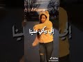 الي بعنا بلاش روح كانو مجاش