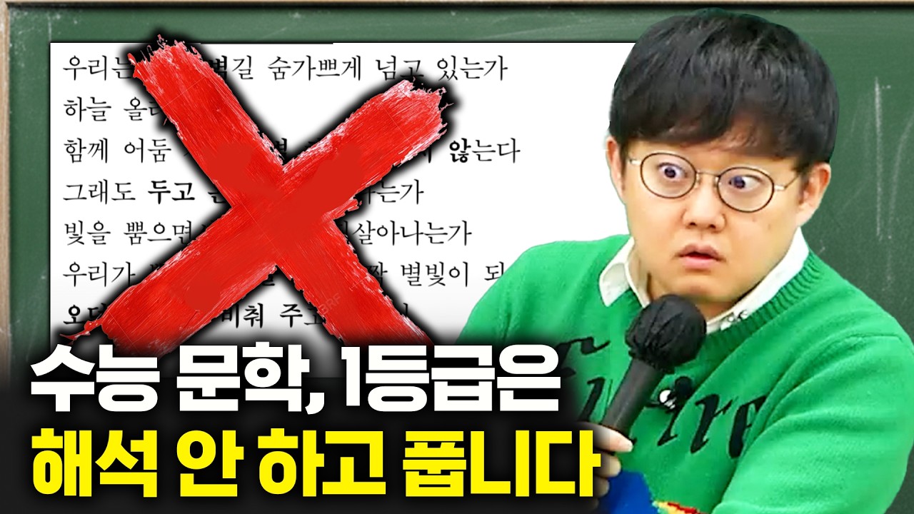 1등급들이 작품 해석을 안 하는 이유