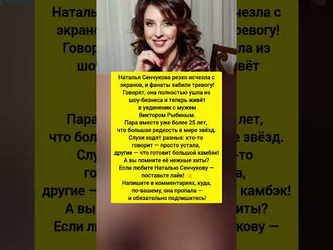 Куда ПРОПАЛА Наталья