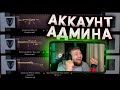 КАК Я ВЫБИЛ ТРИ ЗОЛОТА С 6000 КРЕДИТОВ, АДМИНЫ ПОДКРУТИЛИ В Warface