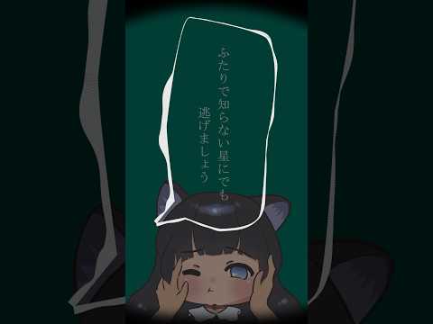 なとり /プロポーズ-アニメーション作成 #創作PV　#イラスト #illustration  #アニメーション #aftereffects