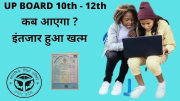 UP Board result 2022 kab aayega ?#upmsp #class10thresult2022 #class12thresult2022 #rightinfotech