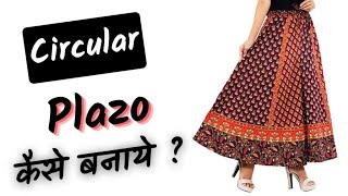 Circle Plazo Cutting Sching Kaise Karte Hai Umbrella Palazzo Cutting Pramila Boutique