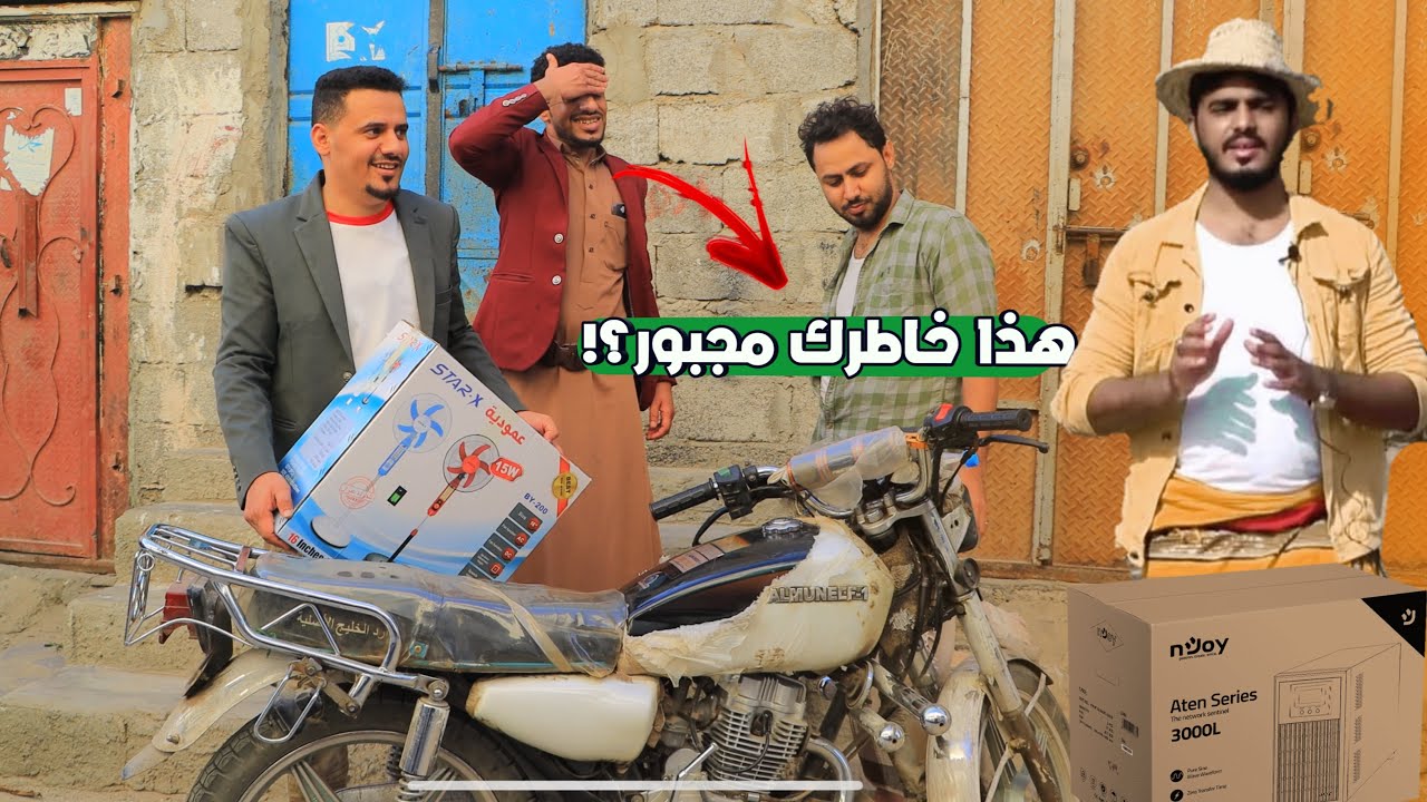 ‏هربوا من برد صنعاء وضاعوا في الحديدة 😂 _ ( رحلة من حق الجن )