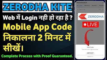 zerodha app code kya hai, zerodha app code kaise use kare, zerodha app code problem, business field