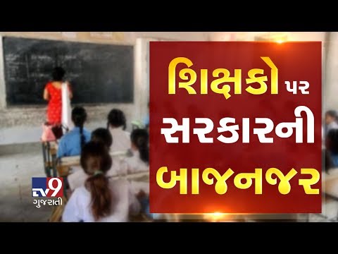 Gujarat Edu minister Bhupendrasinh Chudasma urges teachers to perform duties diligently