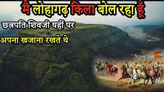 म लहगढ बल रह ह Lohagad Fort Details Lohagad Fort कलल लहगड