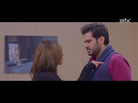سامحني خطيت أصعب موقف ميسم الضريرة تكتشف ان بدر يحاول ان يؤذيها